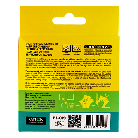Cleaning set Universal PATRON "F3-019" Twice (Sprey 50ml+Wipe) Patron Cleaning set Universal PATRON "F3-019" Twice (Sprey 50ml+Wipe) Patron