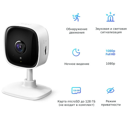 TP-Link Indoor TAPO C100, 2Mp, Home Security Wi-Fi Camera