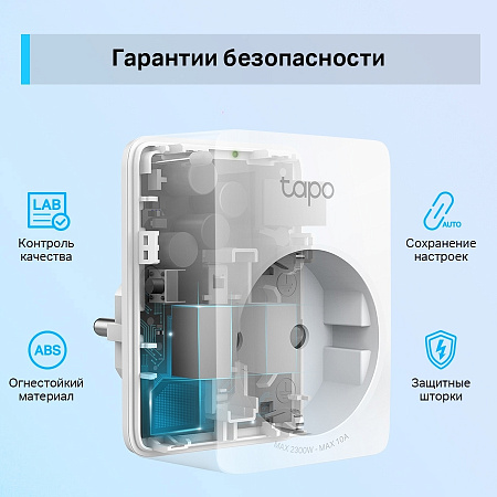 TP-LINK "Tapo P100" Smart Wi-Fi Socket TP-LINK "Tapo P100" Smart Wi-Fi Socket