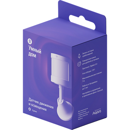 Yandex motion and light sensor YNDX-00522 Yandex motion and light sensor YNDX-00522